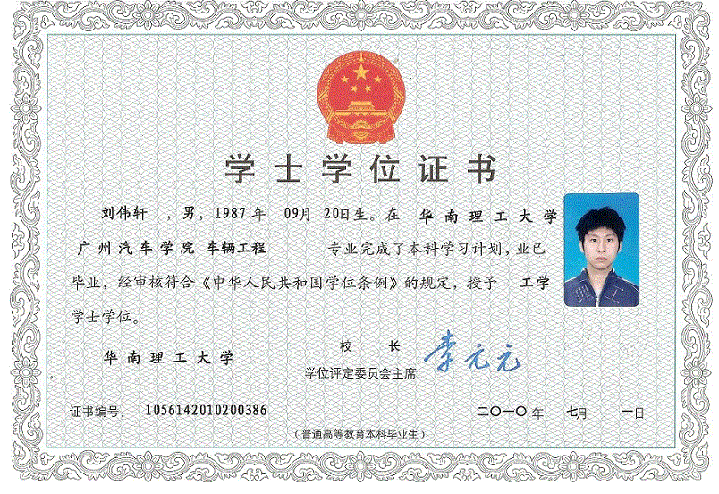 乌鲁木齐学位学士证书制作