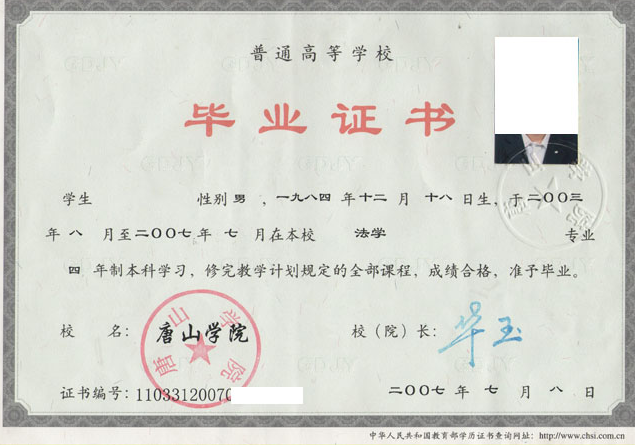 乌鲁木齐普通高校毕业证制作